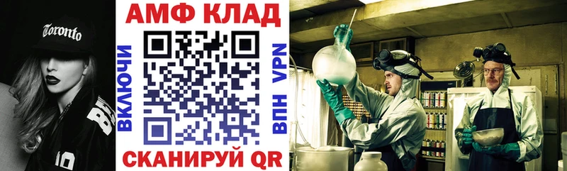 Амфетамин Розовый  Спасск 