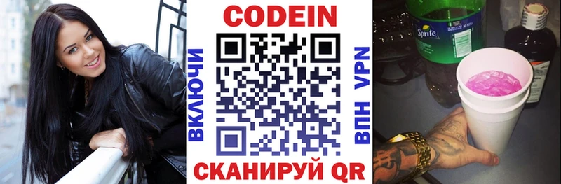 закладка  Спасск  Кодеиновый сироп Lean напиток Lean (лин) 