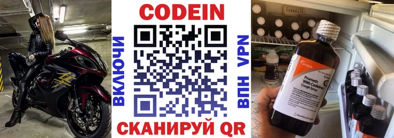 Кодеин напиток Lean (лин) Спасск