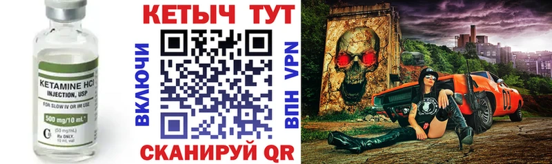 Кетамин VHQ  даркнет какой сайт  Спасск 