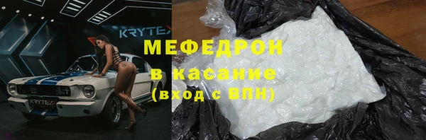 мяу мяу кристалл Армянск