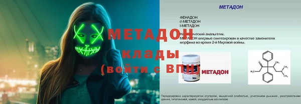 мяу мяу кристалл Армянск