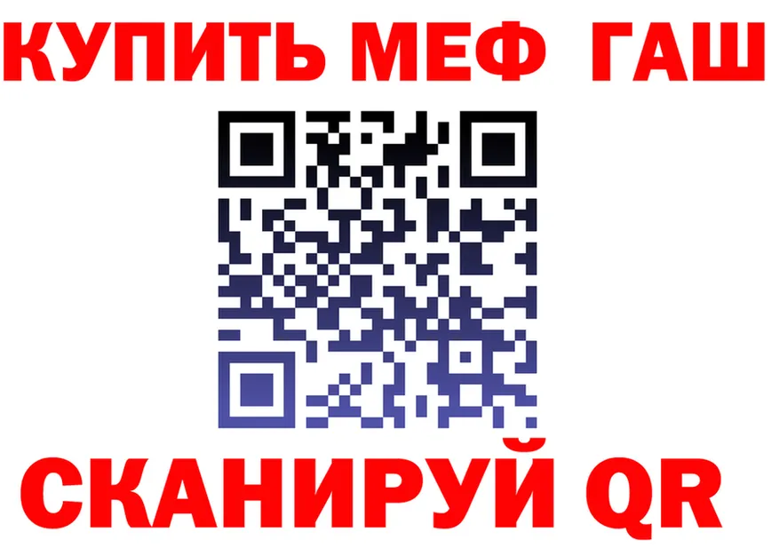 МЕФ кристаллы ONION shop мега Спасск