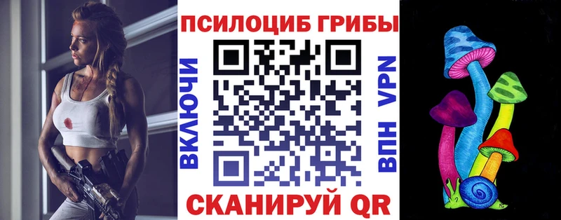 Псилоцибиновые грибы ЛСД  хочу   Спасск 